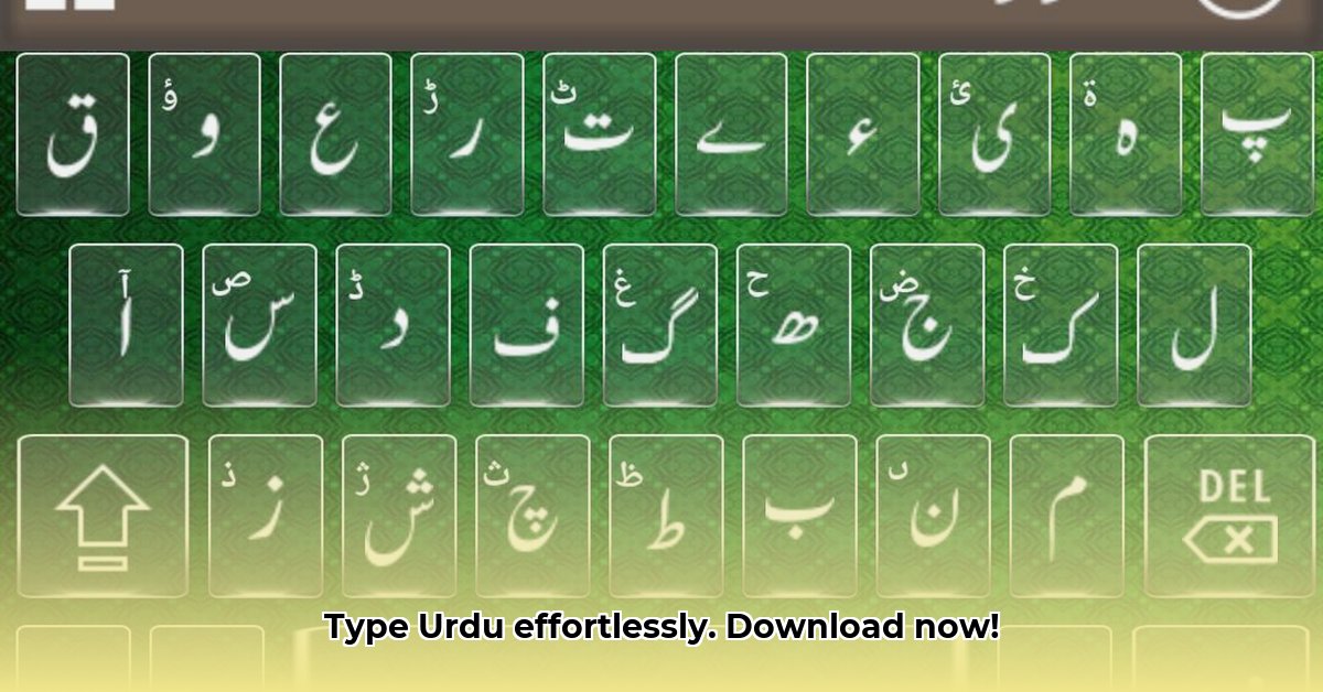 urdu-keyboard-apk